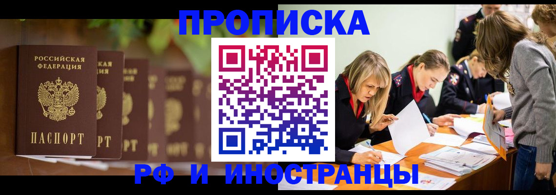 прописка для военкомата в Рязани