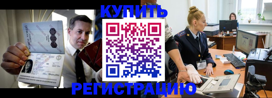 прописка регистрация в Рязани