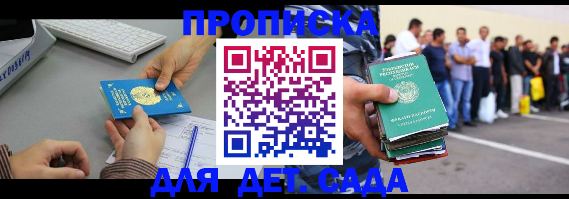 прописка гарантия в Рязани