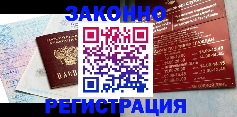 прописка для школы в Рязани