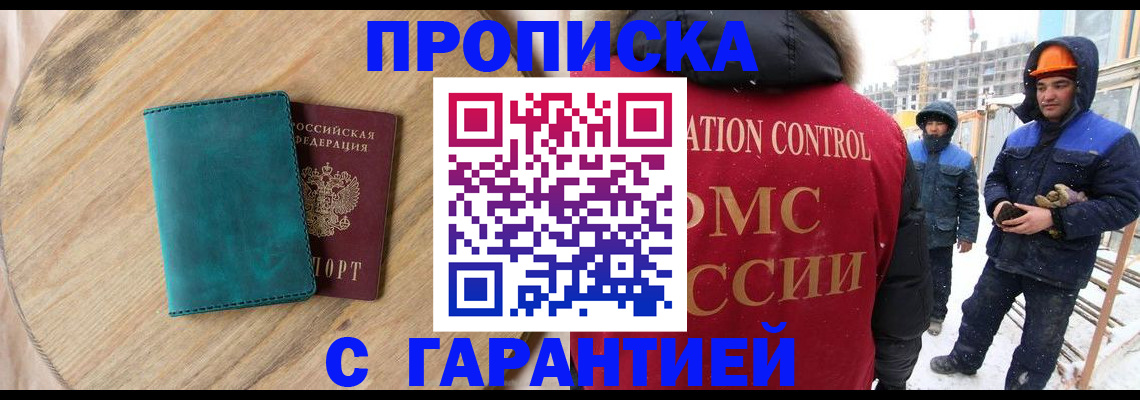 временная регистрация недорого в Рязани