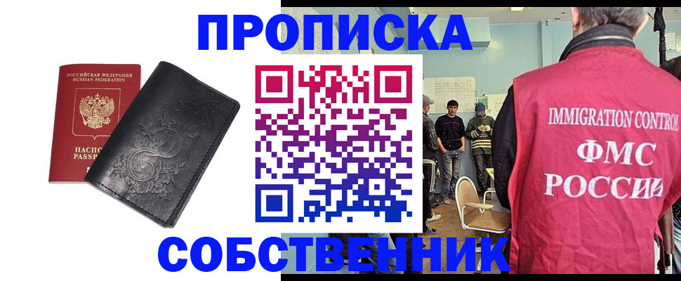 прописка в квартире в Рязани