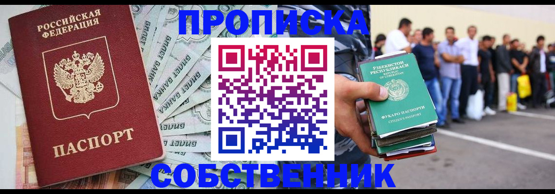 временная регистрация адрес в Рязани