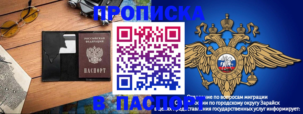 временная регистрация поиск в Рязани