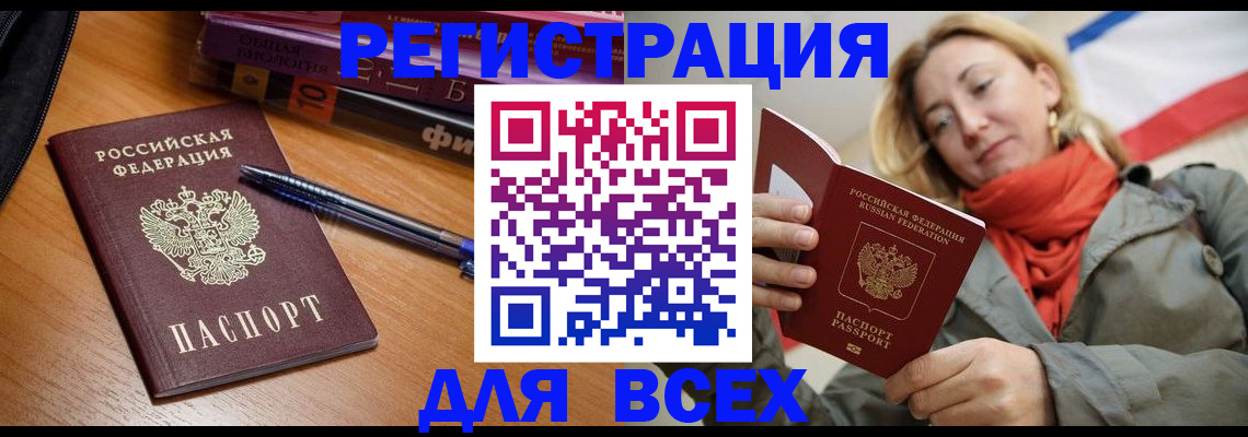 прописка от собственника в Рязани