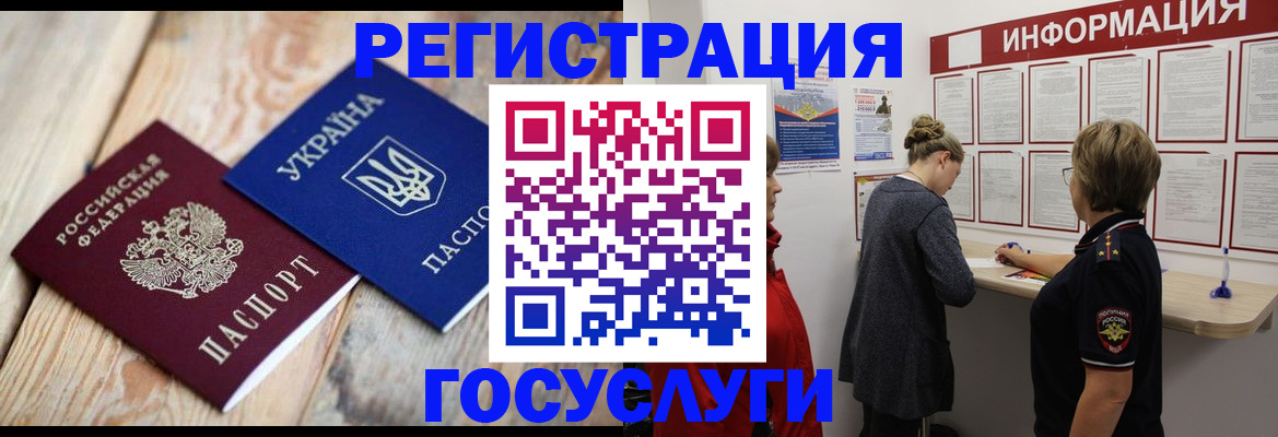 прописка регистрация в Рязани