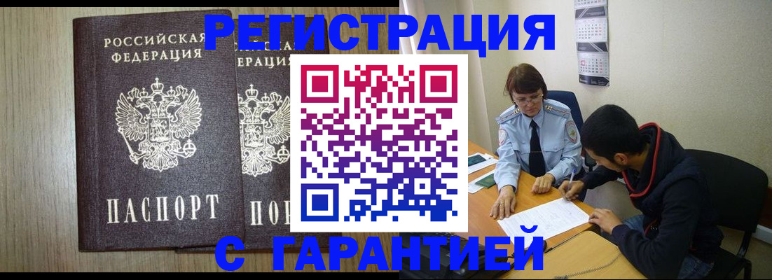 регистрация в Рязани